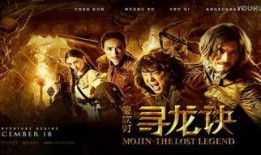 寻龙诀在线观看,揭秘古墓奇缘，探寻神秘宝藏之旅